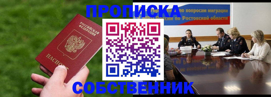 прописка ребенка в Брянской области