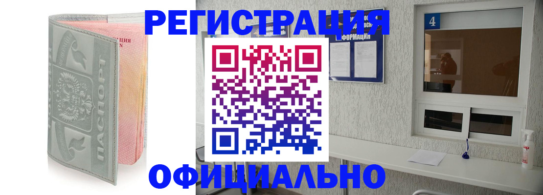 прописка иностранных граждан в Брянской области
