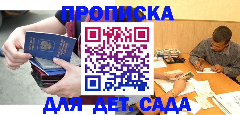 временная регистрация законно в Брянской области